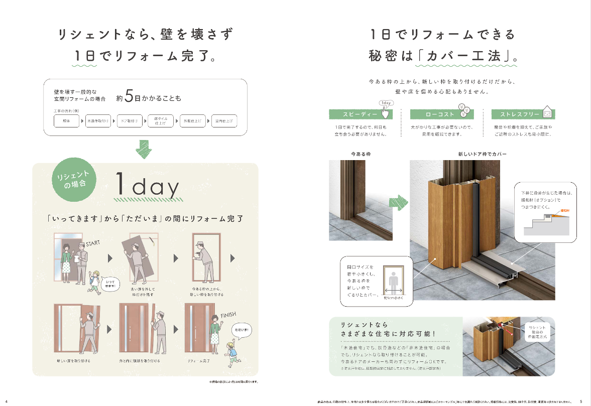 エンデバーの【玄関リフォーム】表情一新✨ やさしい色合いで迎える玄関への施工事例詳細写真1