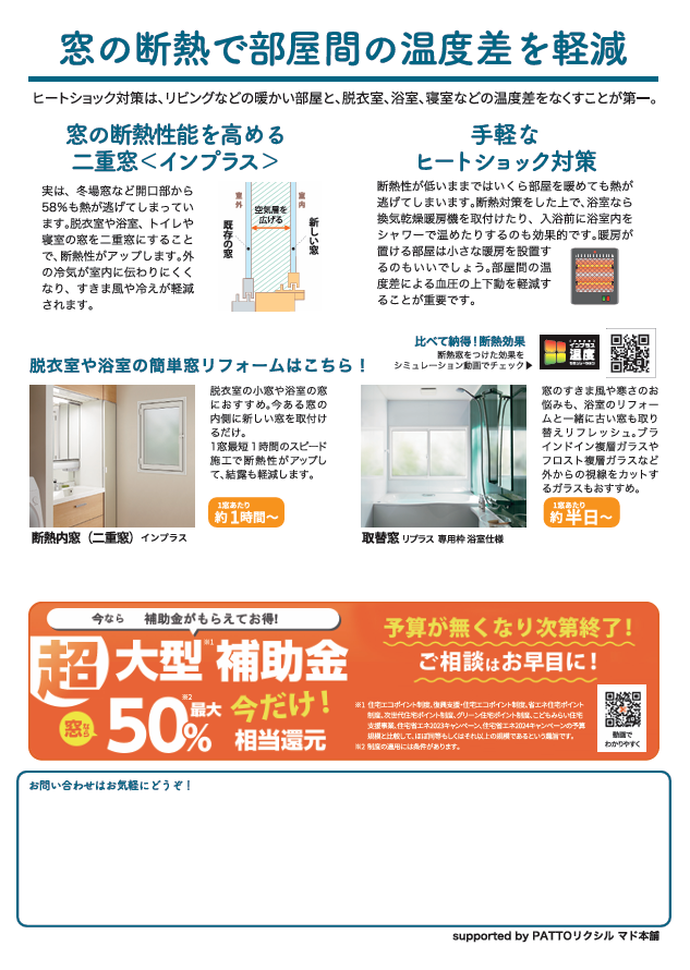 すまいの健康・快適だより 11月号🍄🟫 エンデバーのイベントキャンペーン 写真2