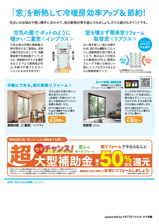 すまいの健康・快適だより 5月号 エンデバーのブログ 写真2