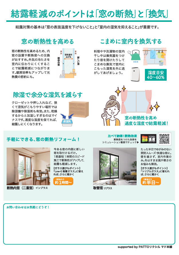 すまいの健康・快適だより　12月号🐍 エンデバーのイベントキャンペーン 写真2