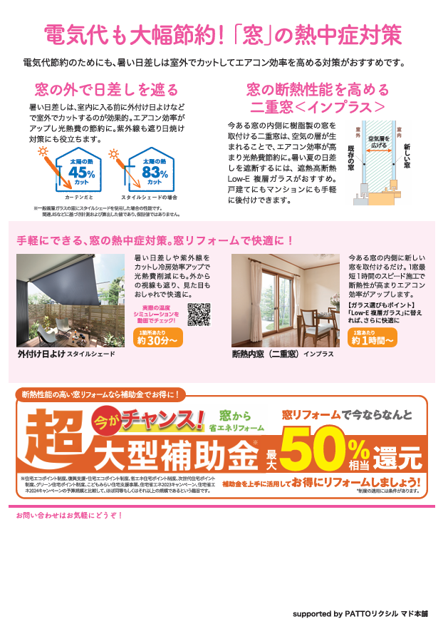 住まいの健康・快適だより 6月号🌞 エンデバーのイベントキャンペーン 写真2