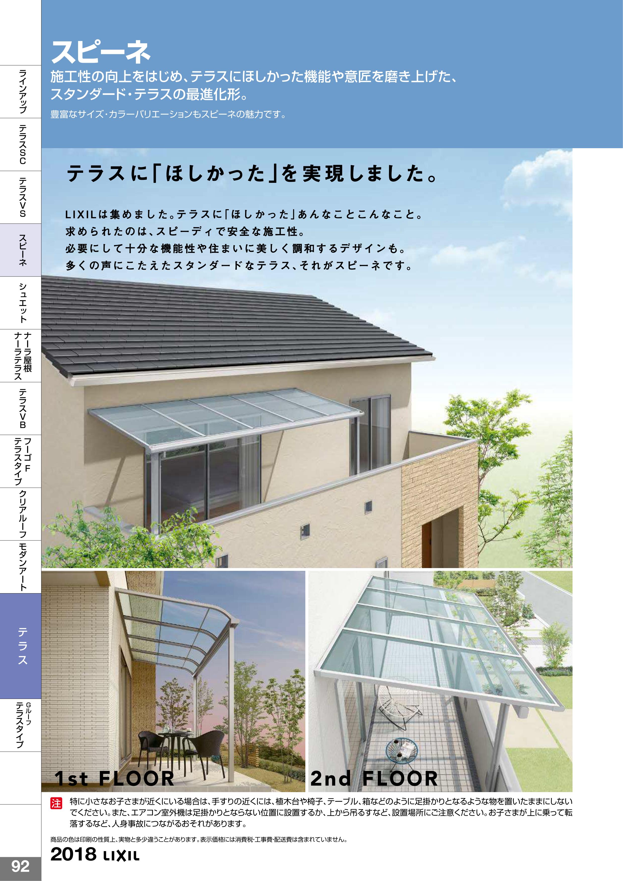 アサノタイヨーの急な雨でも大丈夫！ミニ物干しスペースにテラス取付🌞＠大網白里市の施工事例詳細写真1