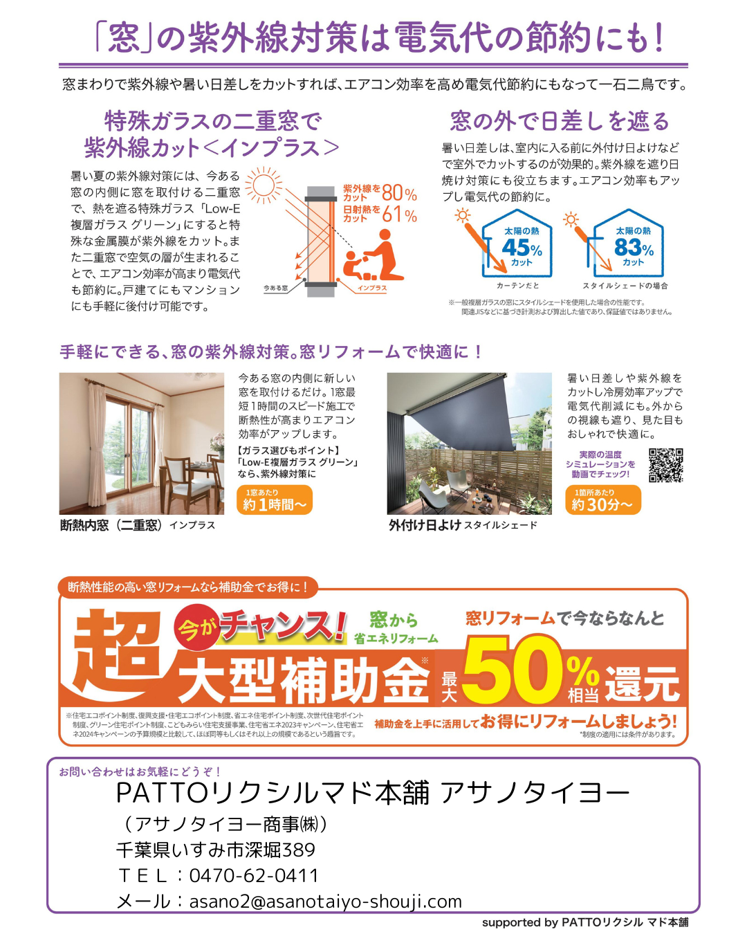 住まいの健康・快適だより 2025年7月号 アサノタイヨーのブログ 写真2