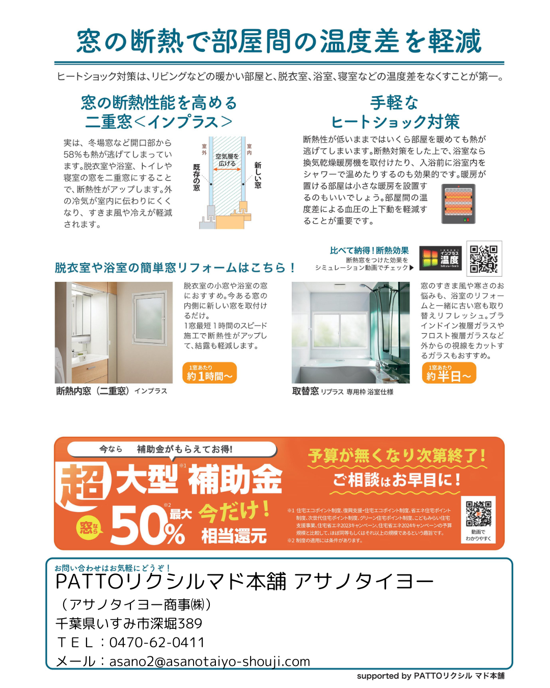 すまいの健康・快適だより 2025年11月号 アサノタイヨーのブログ 写真2