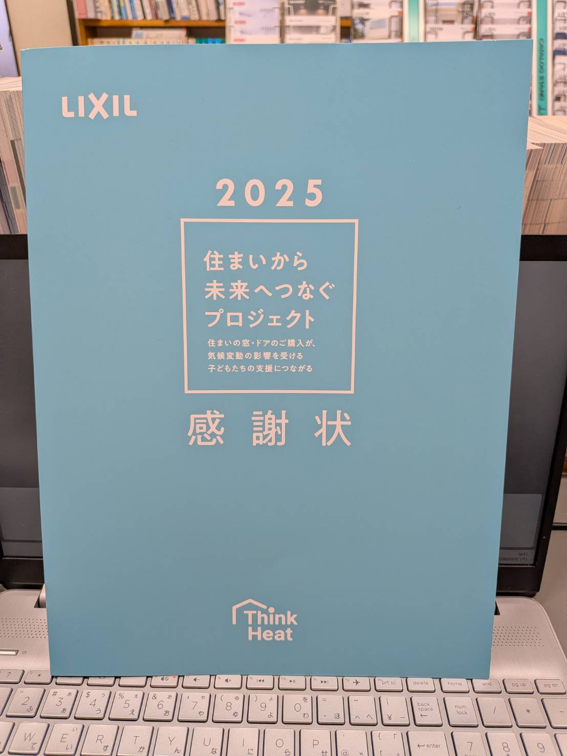 住まいから未来へつなぐプロジェクト2025 アサノタイヨーのブログ 写真1