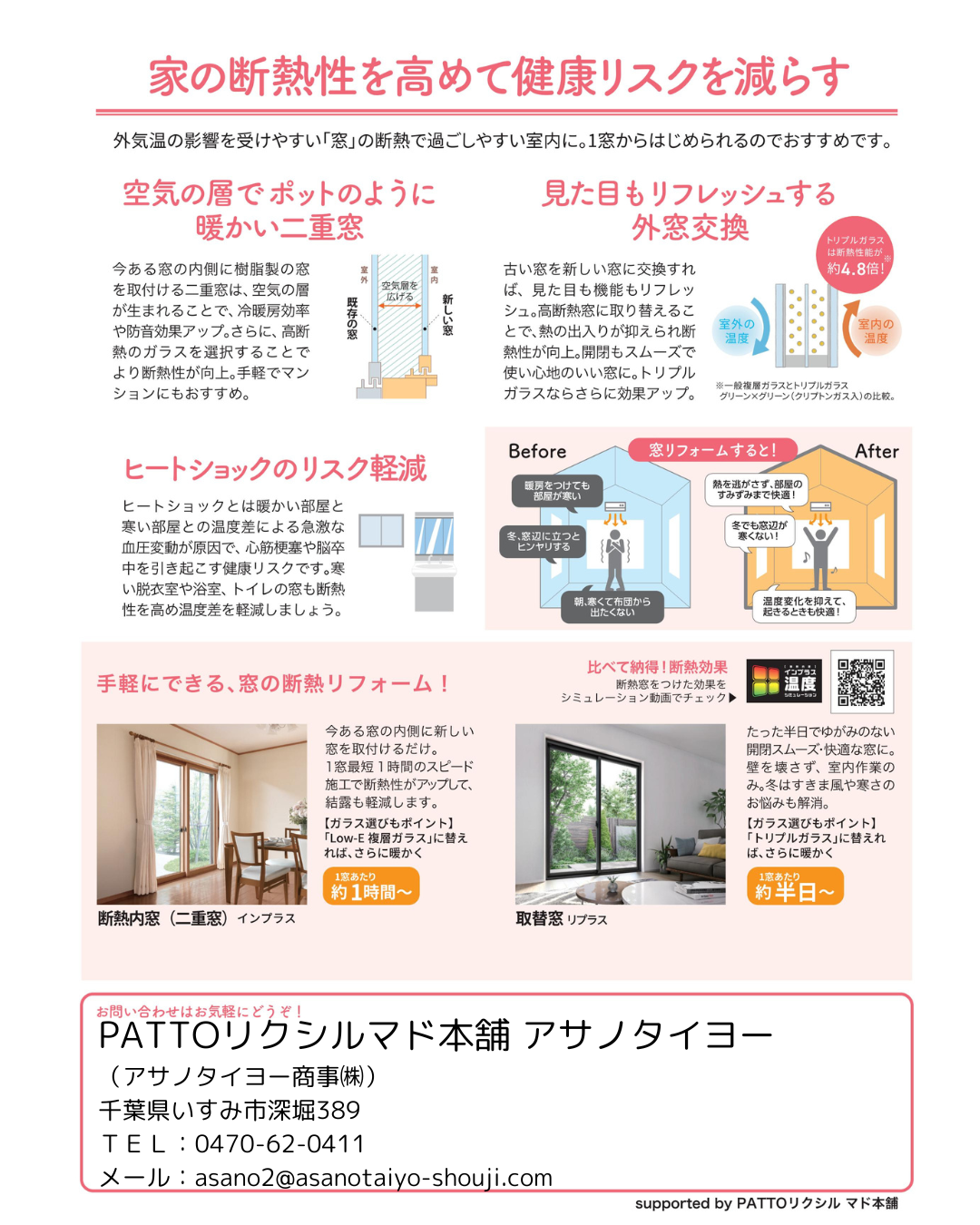 すまいの健康・快適だより 2026年1月号 アサノタイヨーのブログ 写真2