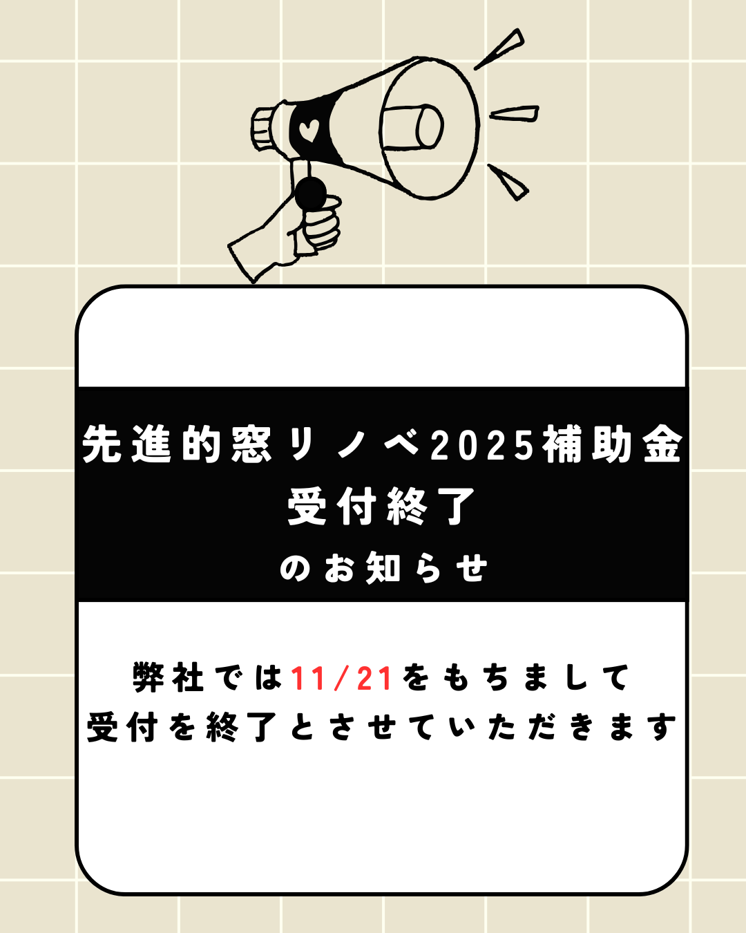 お知らせ📢 アサノタイヨーのイベントキャンペーン 写真1