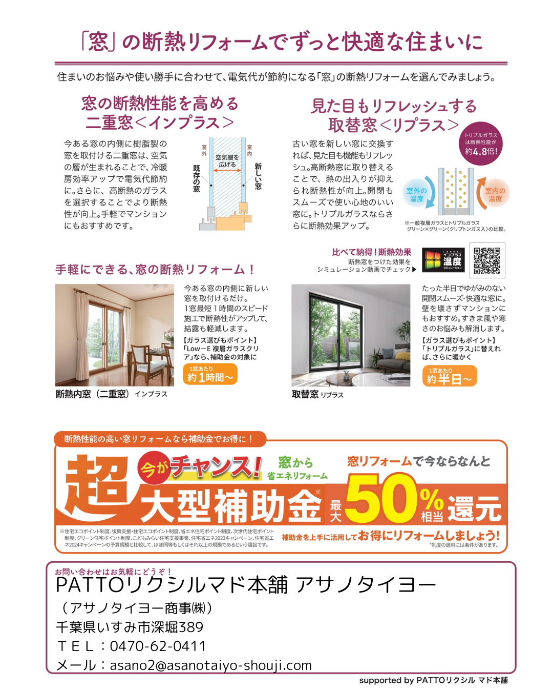 住まいの健康・快適だより 2025年10月号 アサノタイヨーのブログ 写真2