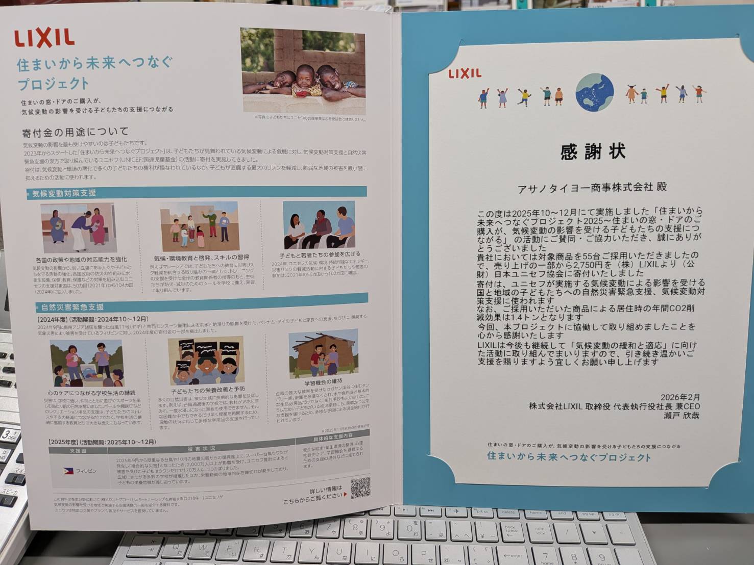 住まいから未来へつなぐプロジェクト2025 アサノタイヨーのブログ 写真2