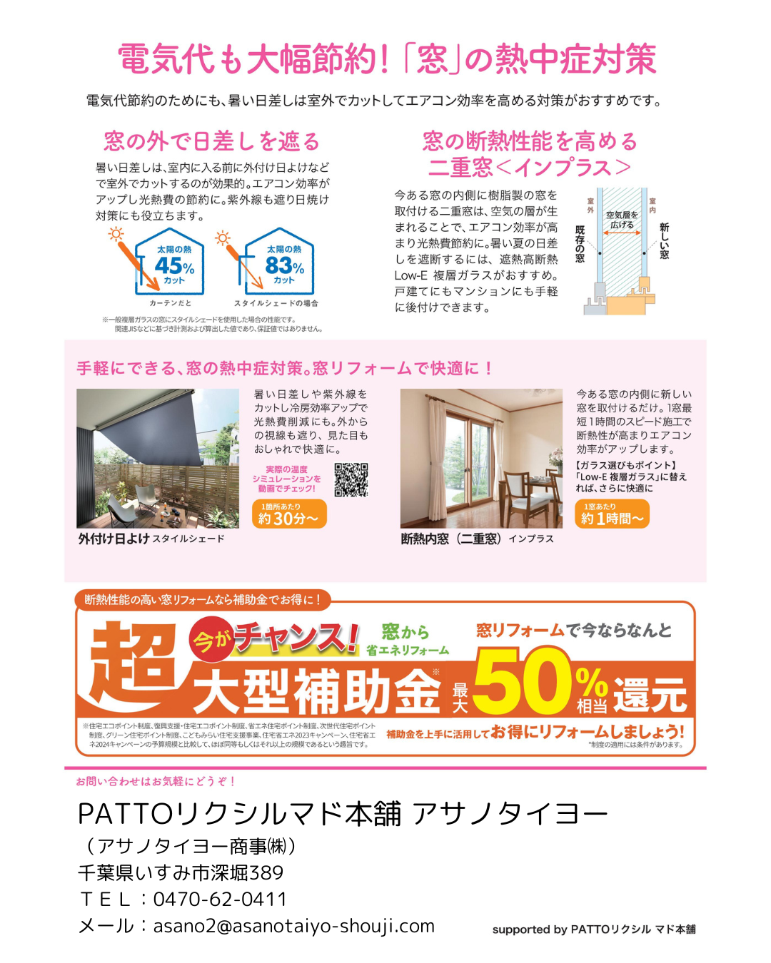 住まいの健康・快適だより 2025年6月号 アサノタイヨーのイベントキャンペーン 写真2