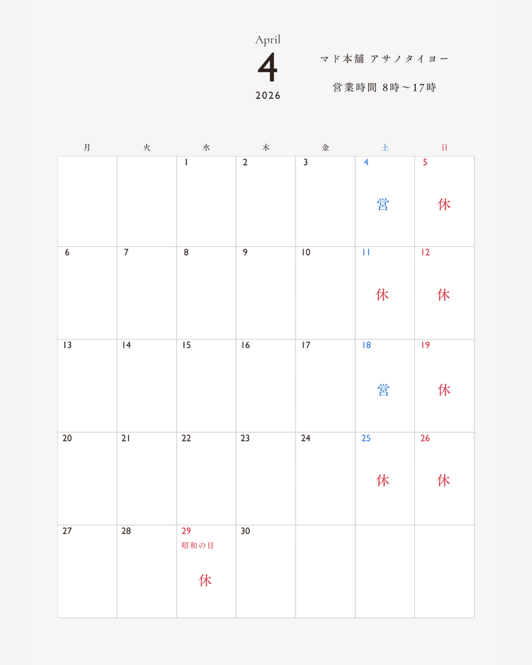 4月の営業日のお知らせ📅 アサノタイヨーのイベントキャンペーン 写真1