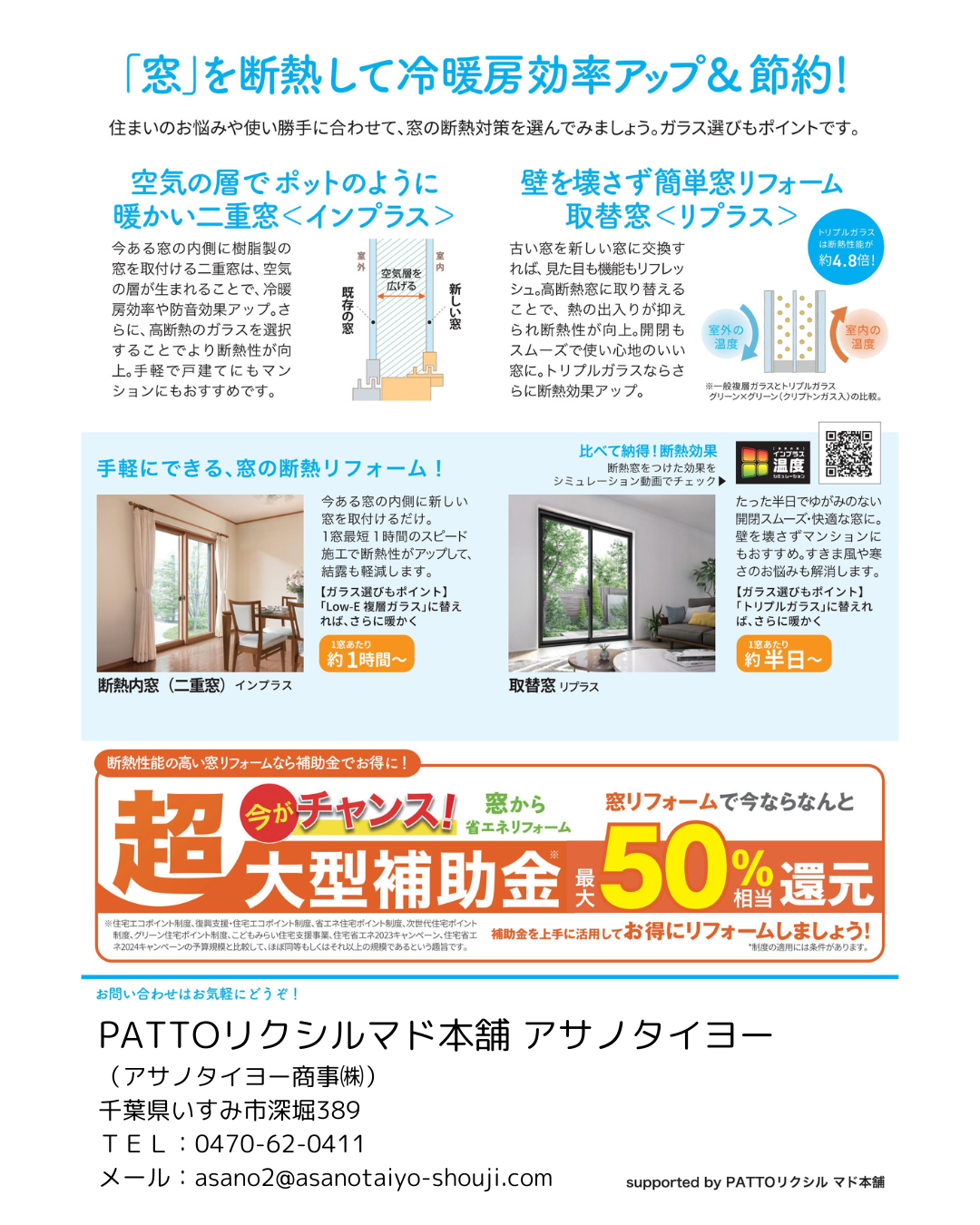 住まいの健康・快適だより 2025年5月号 アサノタイヨーのイベントキャンペーン 写真2