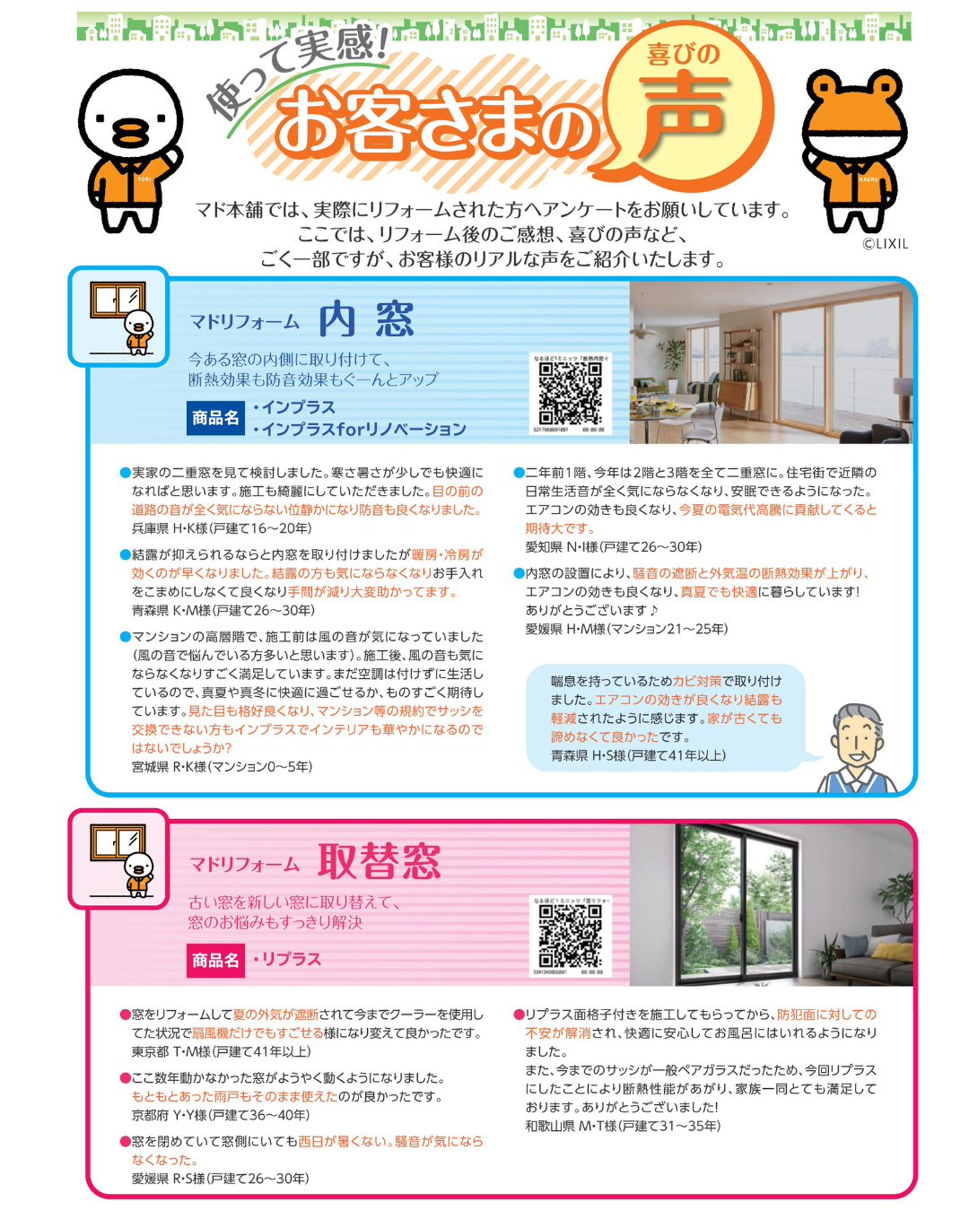 春の家族がお家が気持ちe キャンペーン2025 アサノタイヨーのイベントキャンペーン 写真3