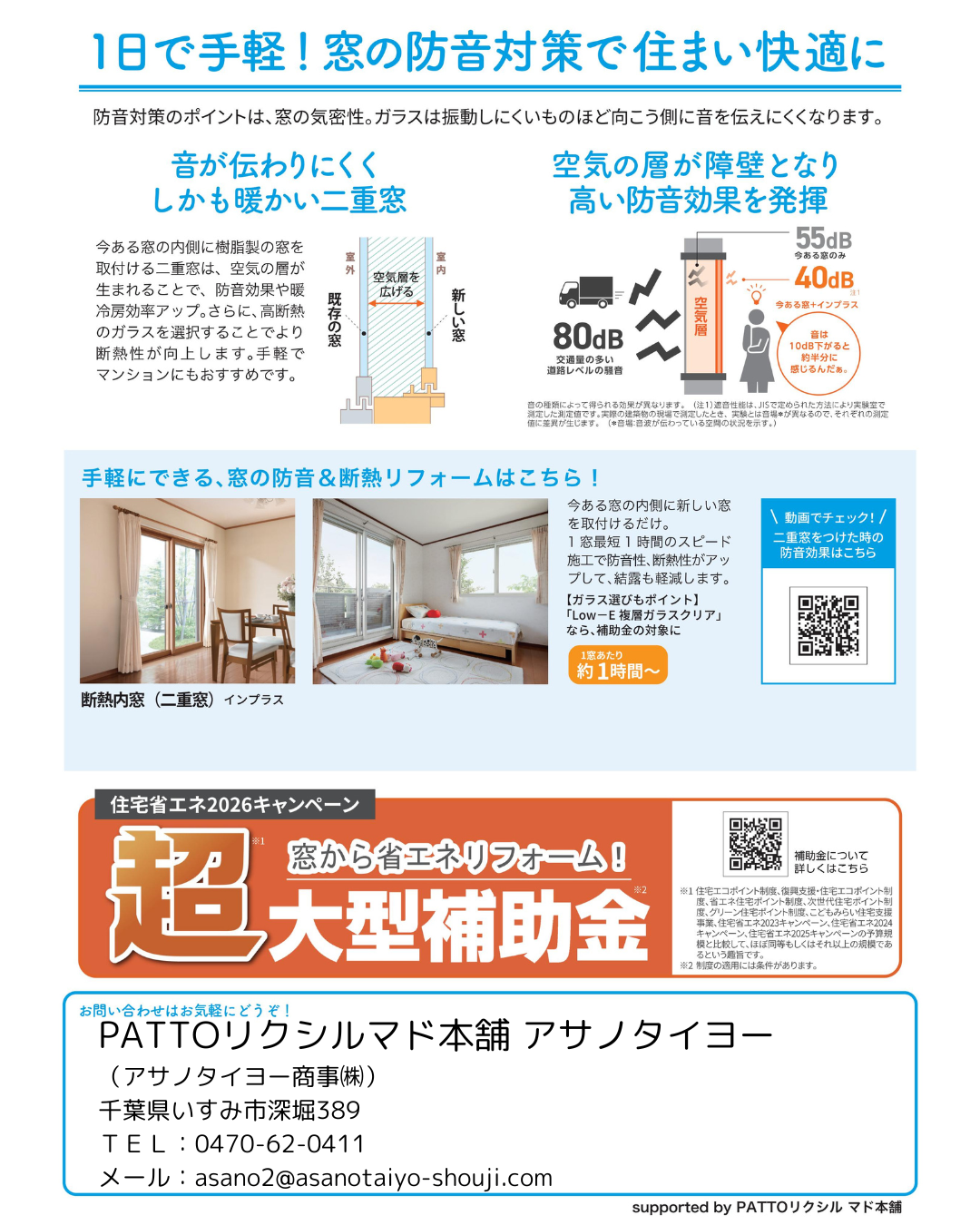 すまいの健康・快適だより　2026年3月号 アサノタイヨーのブログ 写真2