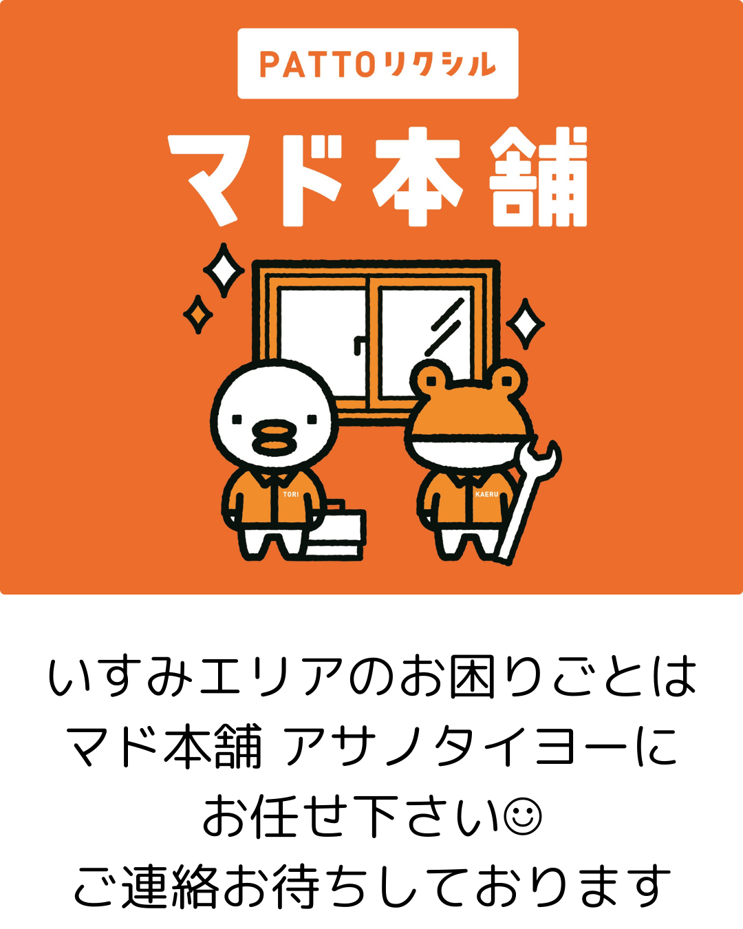 住まいの健康・快適だより 2025年5月号 アサノタイヨーのイベントキャンペーン 写真3