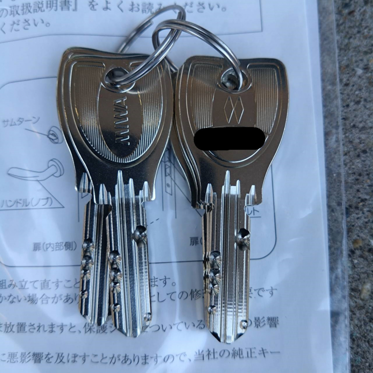 アサノタイヨーの引戸の鍵交換🔑@いすみ市の施工後の写真2