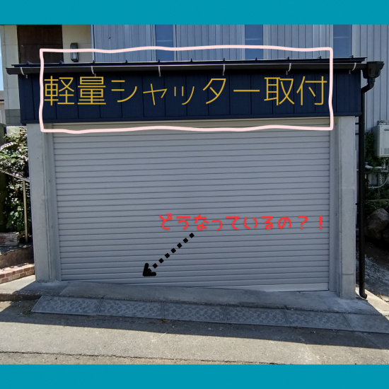 施工事例の写真