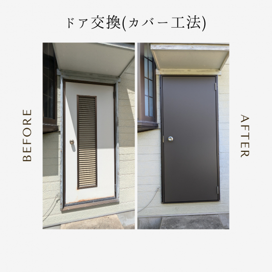 施工事例の写真