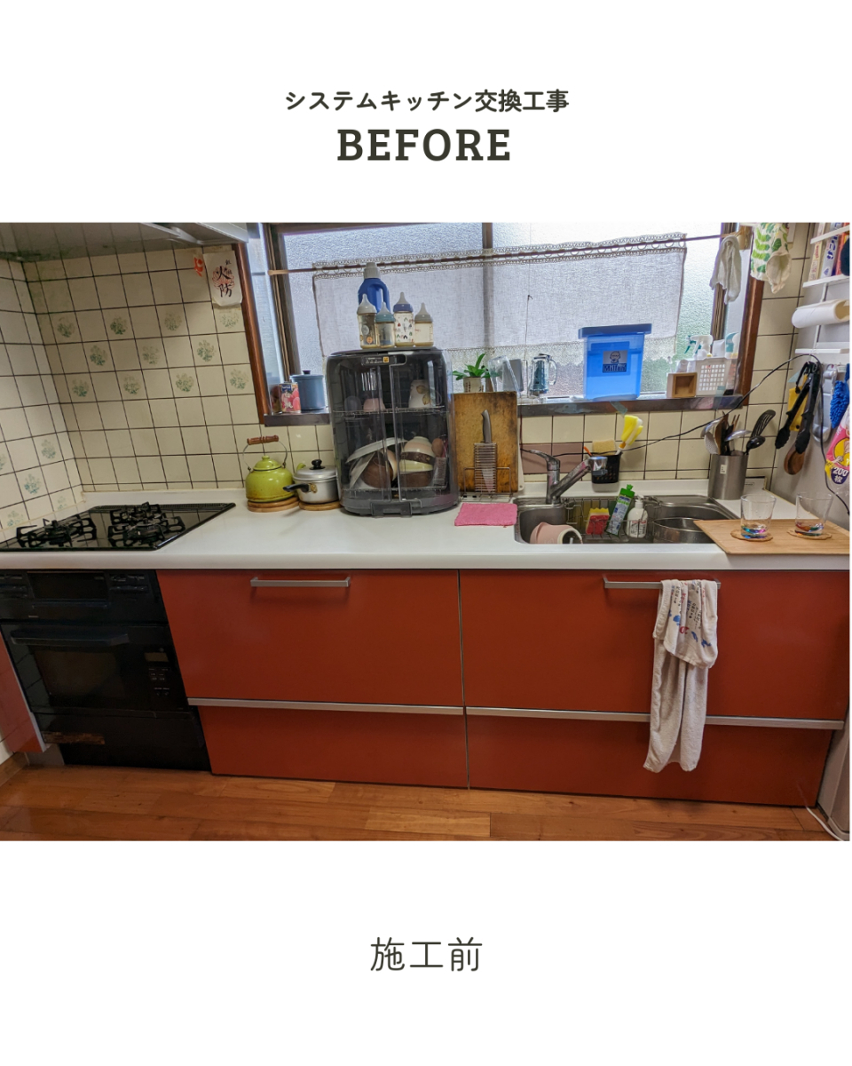 アサノタイヨーのシステムキッチン交換工事👨🍳@いすみ市の施工前の写真1
