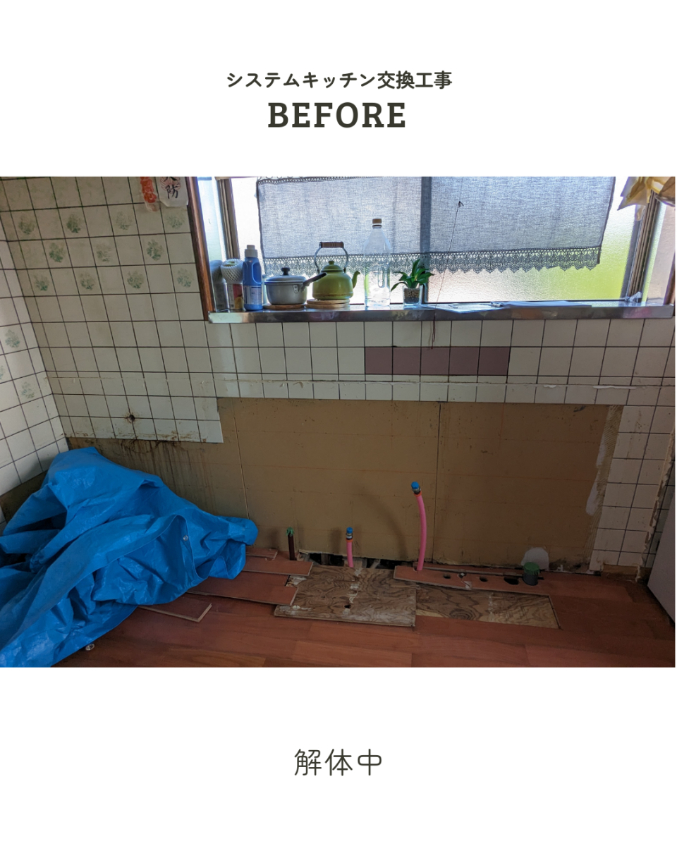 アサノタイヨーのシステムキッチン交換工事👨🍳@いすみ市の施工前の写真2