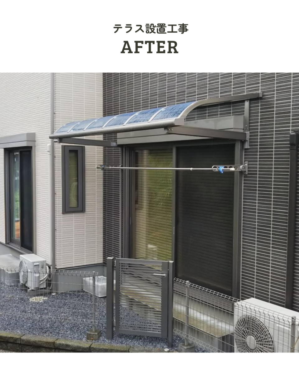 アサノタイヨーの急な雨でも大丈夫！ミニ物干しスペースにテラス取付🌞＠大網白里市の施工後の写真2