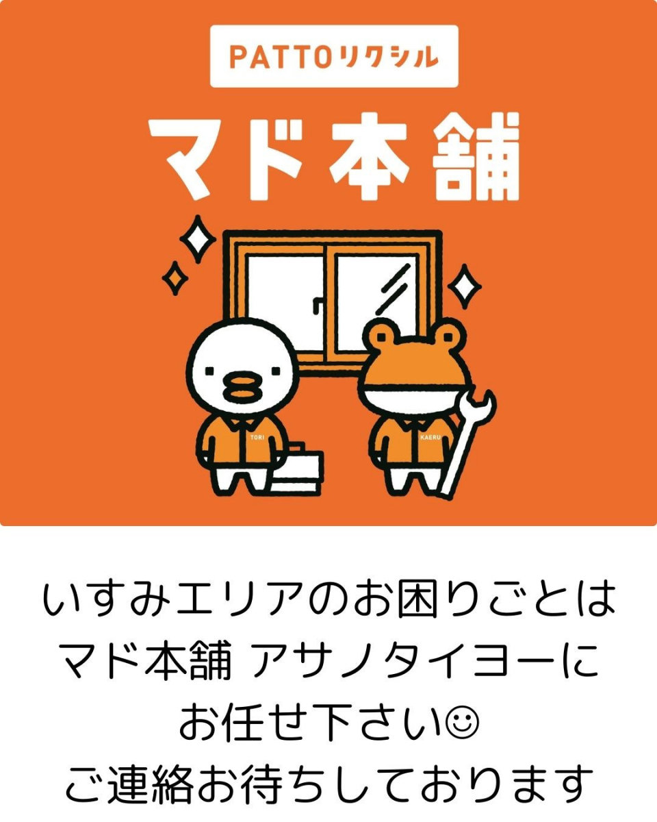 アサノタイヨーの海に近い方におススメ!塩害に強いシャッター🌊@いすみ市の施工後の写真3