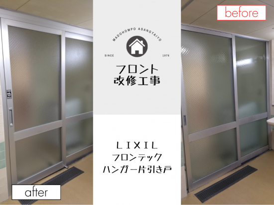 施工事例の写真