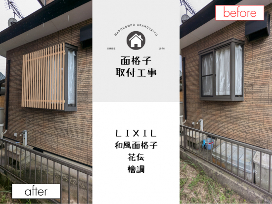 施工事例の写真