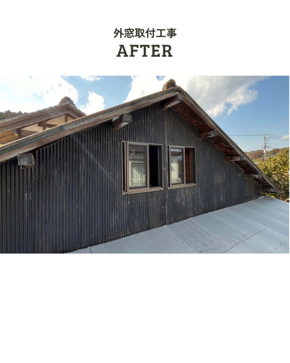 アサノタイヨーの古民家の小屋裏を部屋にリフォーム🏠外窓設置工事@睦沢町の施工後の写真1