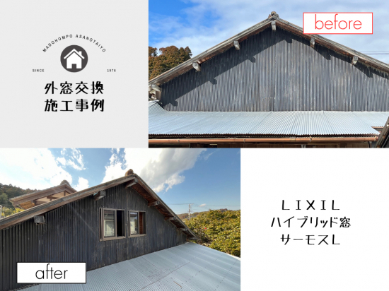 施工事例の写真