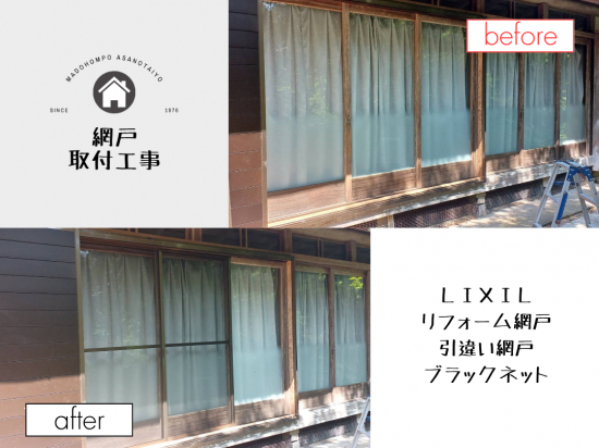 施工事例の写真