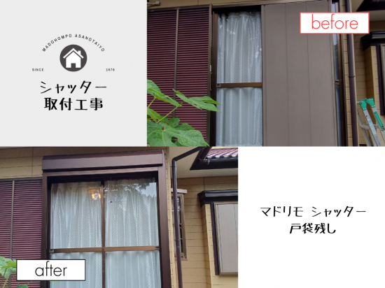 施工事例の写真