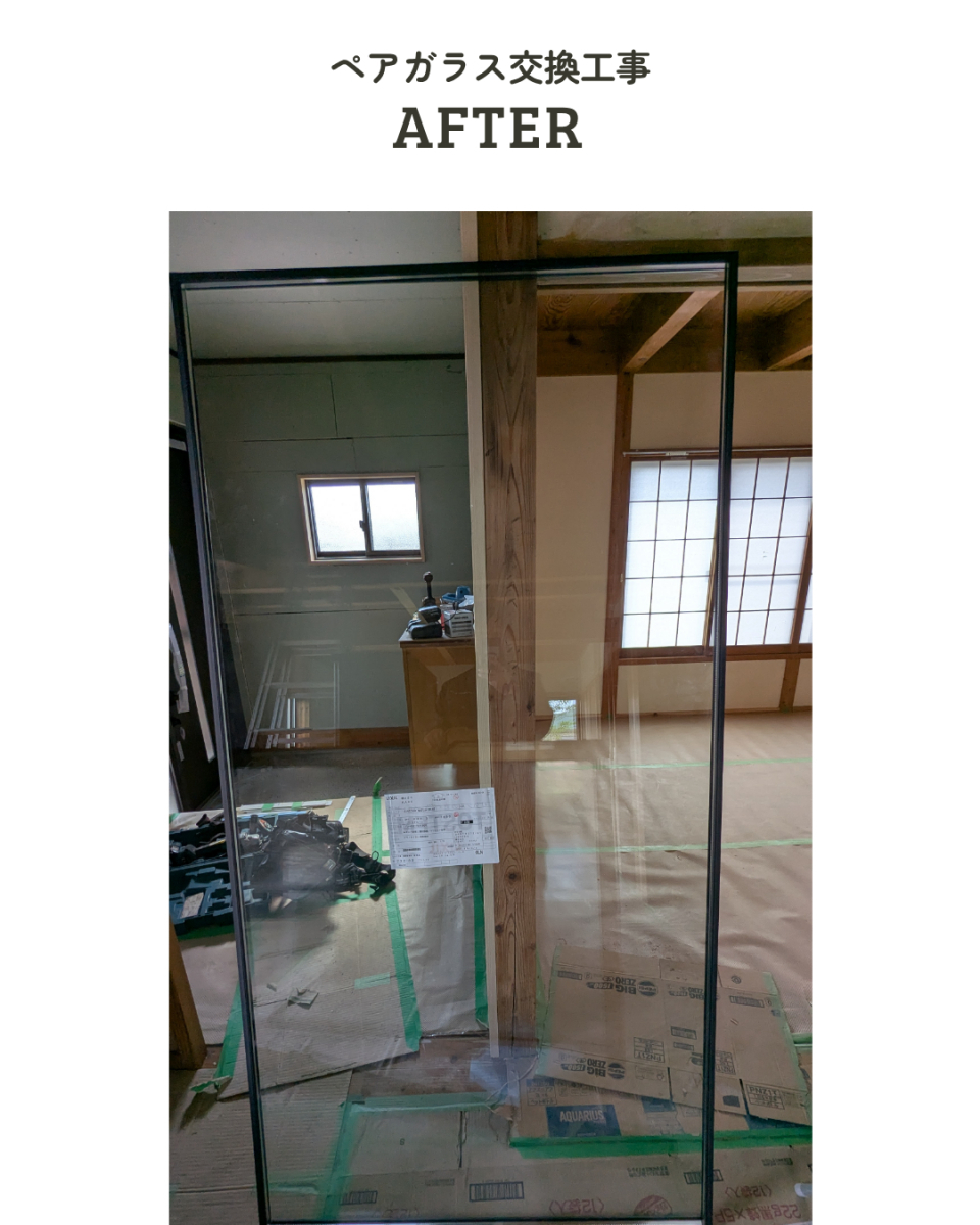 アサノタイヨーの内部結露してしまったペアガラスの交換をしました!@いすみ市の施工後の写真2