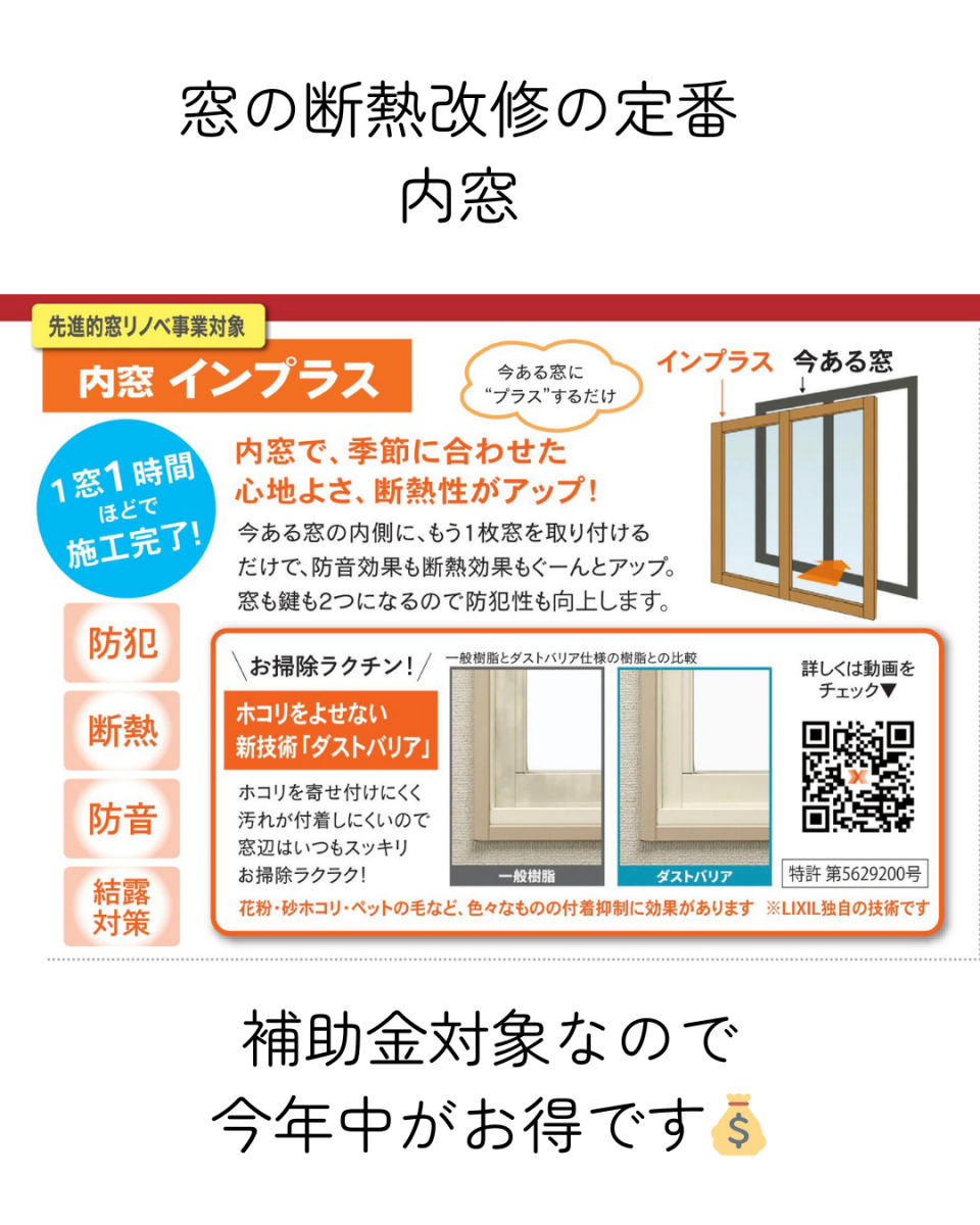 アサノタイヨーの和紙調ガラスでお部屋の雰囲気そのまま内窓取付＠いすみ市の施工後の写真3