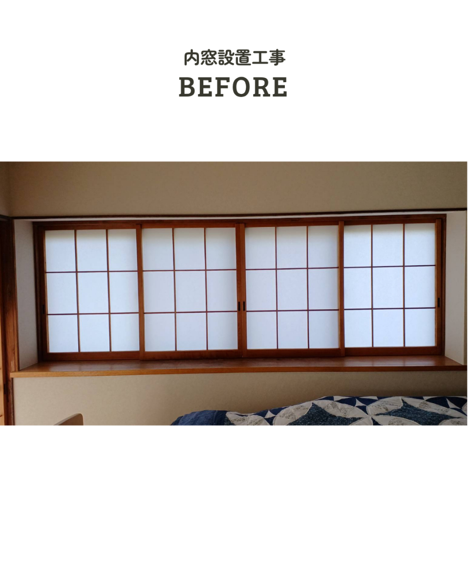 アサノタイヨーの和紙調ガラスでお部屋の雰囲気そのまま内窓取付＠いすみ市の施工前の写真2