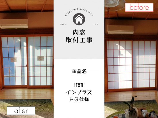 施工事例の写真
