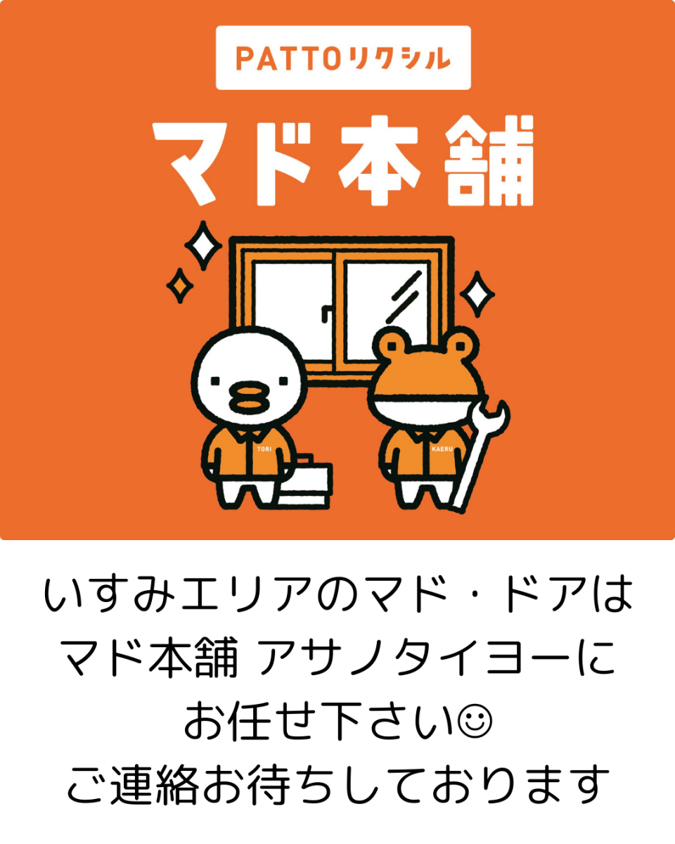アサノタイヨーの古い玄関を交換して防犯対策!玄関ドアカバー工事@勝浦市の施工後の写真2
