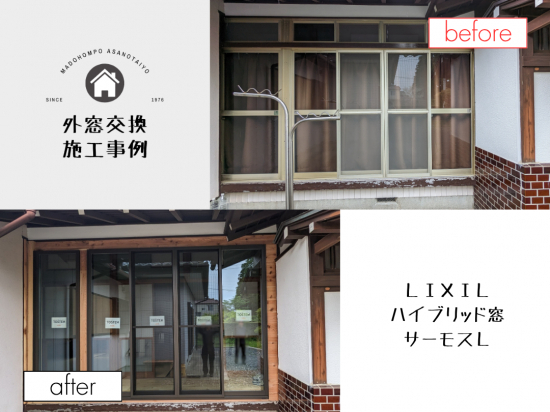 施工事例の写真