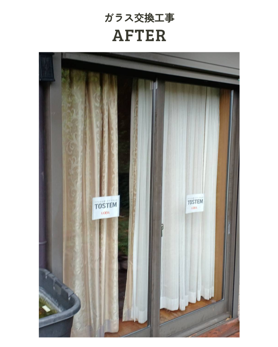 アサノタイヨーの経年劣化したペアガラスはお早めに対策を！ペアガラス交換＠いすみ市の施工後の写真2
