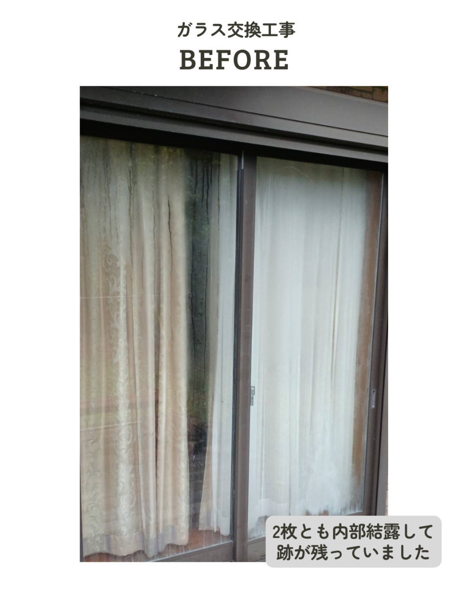 アサノタイヨーの経年劣化したペアガラスはお早めに対策を！ペアガラス交換＠いすみ市の施工前の写真3