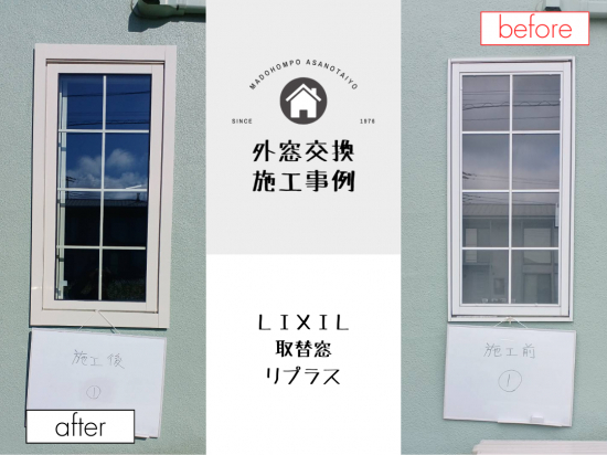 施工事例の写真