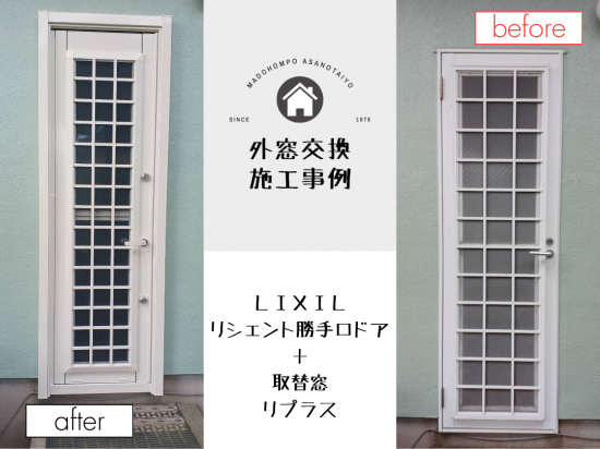 施工事例の写真