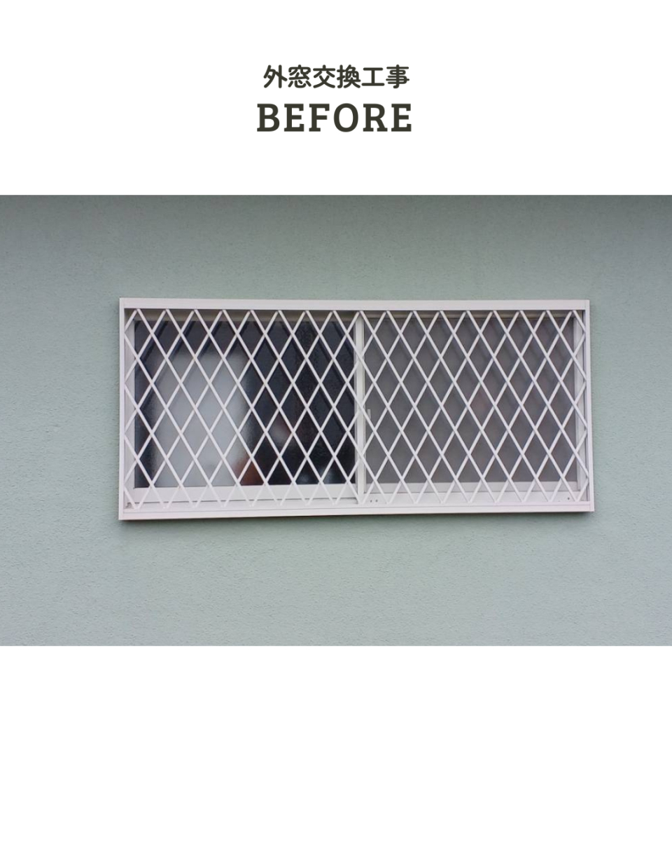 アサノタイヨーの断熱窓リフォームでＱＯＬアップ！外窓交換カバー工法３／３＠いすみ市の施工前の写真3