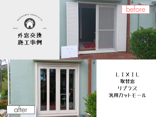 施工事例の写真