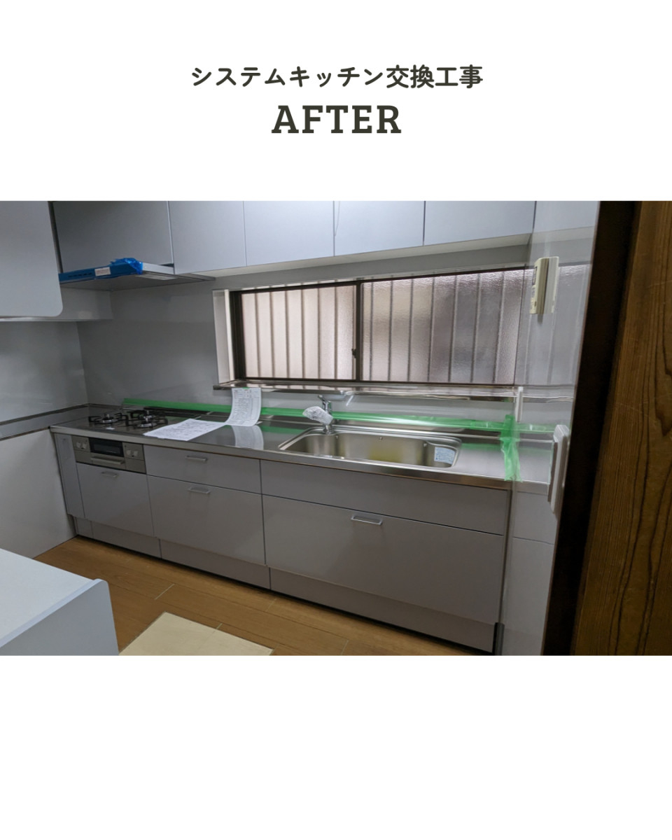 アサノタイヨーのキッチンが生まれ変わった！！システムキッチン交換工事＠いすみ市の施工後の写真1
