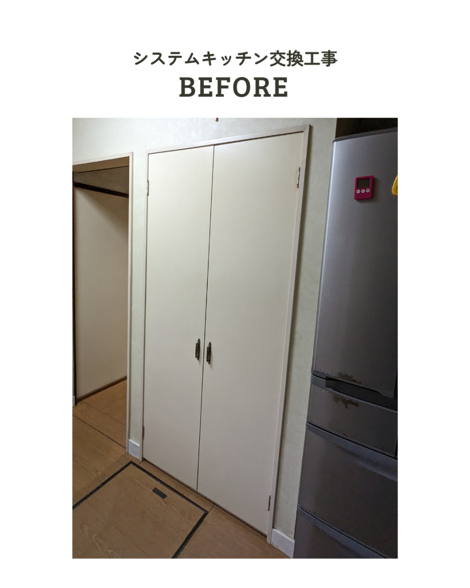 アサノタイヨーのキッチンが生まれ変わった！！システムキッチン交換工事＠いすみ市の施工前の写真2