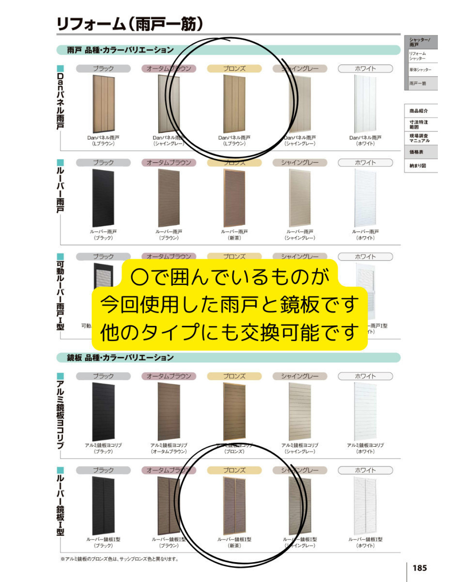 アサノタイヨーの意外と対応可能です！旧製品旧サイズのサッシ用雨戸・鏡板を交換＠いすみ市の施工後の写真2