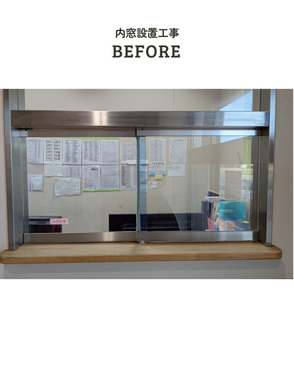 アサノタイヨーの受付カウンターにインプラスを設置！こういう使い方もアリです＠いすみ市の施工前の写真1