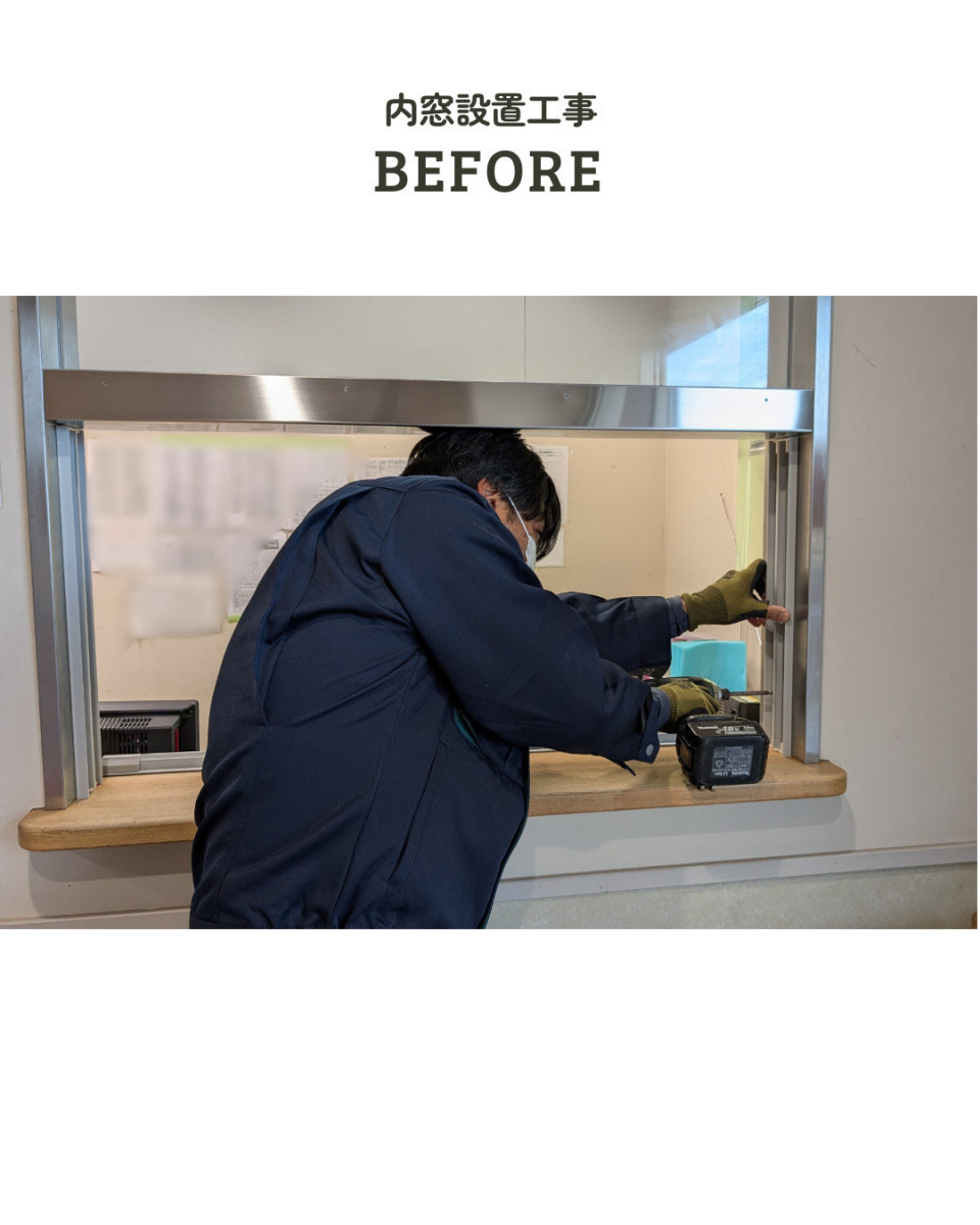 アサノタイヨーの受付カウンターにインプラスを設置！こういう使い方もアリです＠いすみ市の施工前の写真3