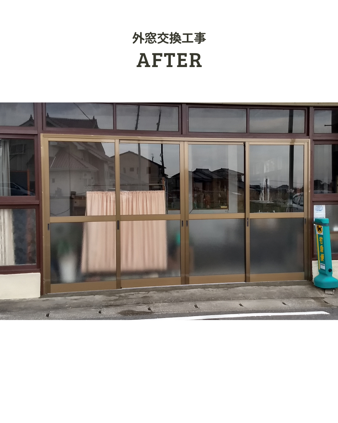 アサノタイヨーの動き改善・耐久性アップ！店舗入口の木製引戸をアルミ製引戸へ交換＠いすみ市の施工後の写真1